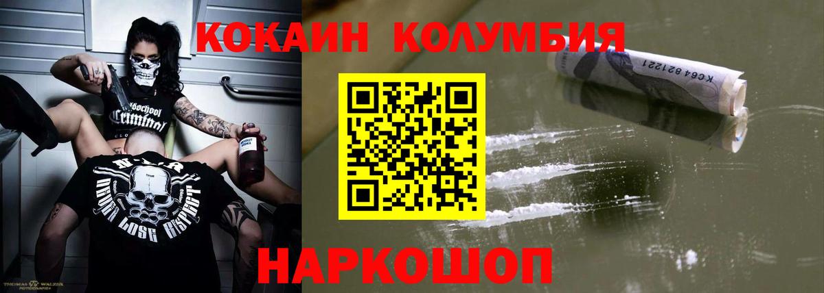 КОКАИН Боливия  Вход с VPN  Ялта  Кокаин  КОКАИН Columbia 
