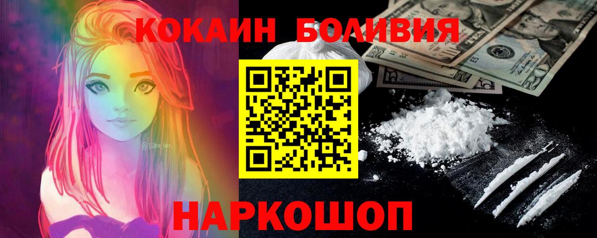 Кокаин 98% Ялта