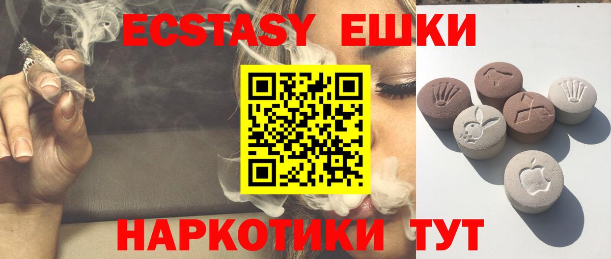 Ялта  ЭКСТАЗИ mix  сколько стоит  Вход с VPN  Экстази 99% 