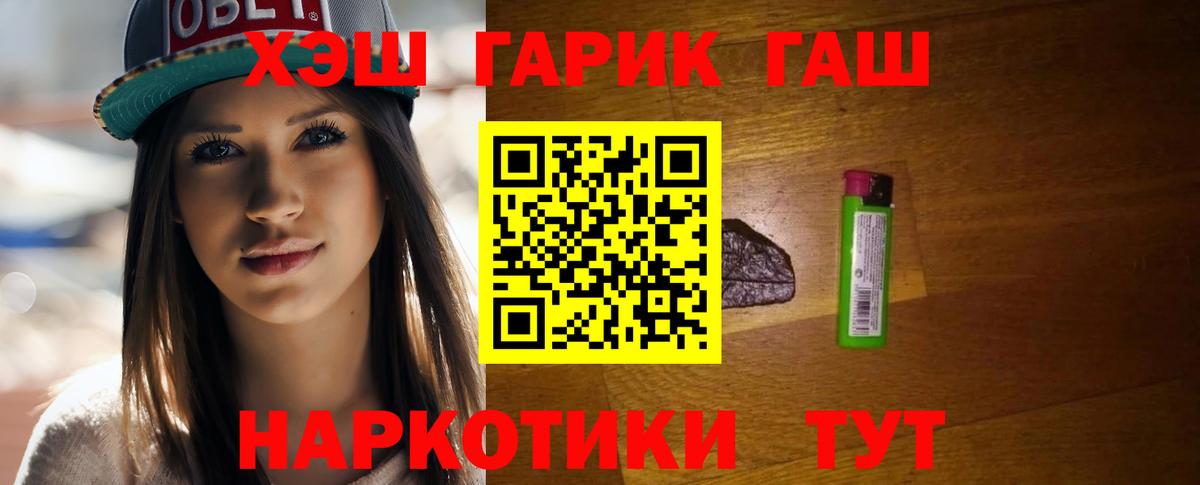 Ялта  Гашиш Premium  ГАШ Cannabis  Вход с VPN 