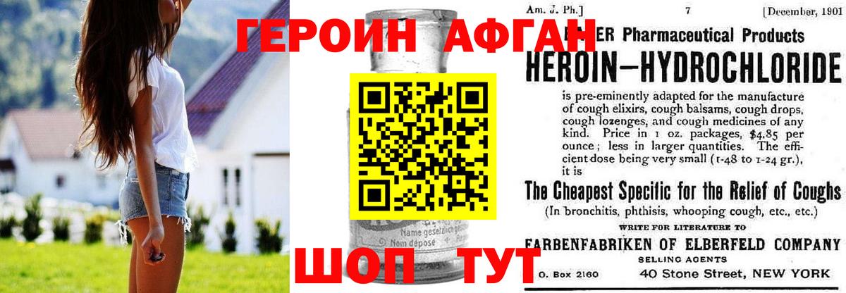 Героин хмурый Ялта