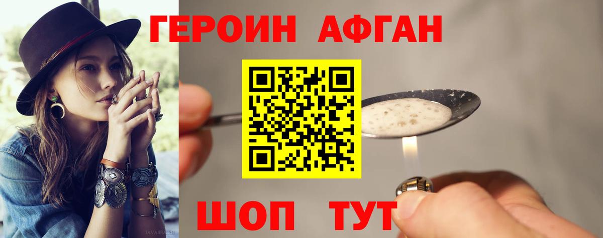 Героин  ГЕРОИН гречка  Вход с VPN  Ялта 