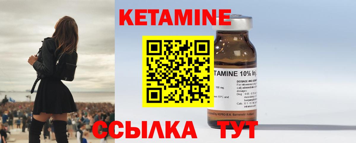 Кетамин VHQ  Вход с VPN  Ялта  КЕТАМИН ketamine 