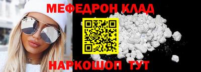 меф VHQ Коммунар