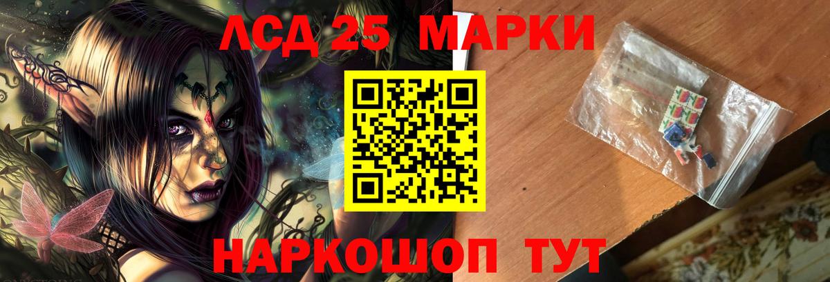 LSD-25 экстази кислота Ялта
