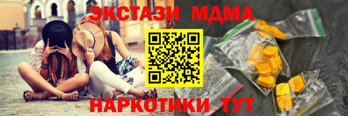 MDMA  МДМА Molly  Вход с VPN  МДМА VHQ  Ялта 