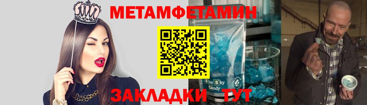 МЕТАМФЕТАМИН пудра  МЕТАМФЕТАМИН пудра  Вход с VPN  Ялта 