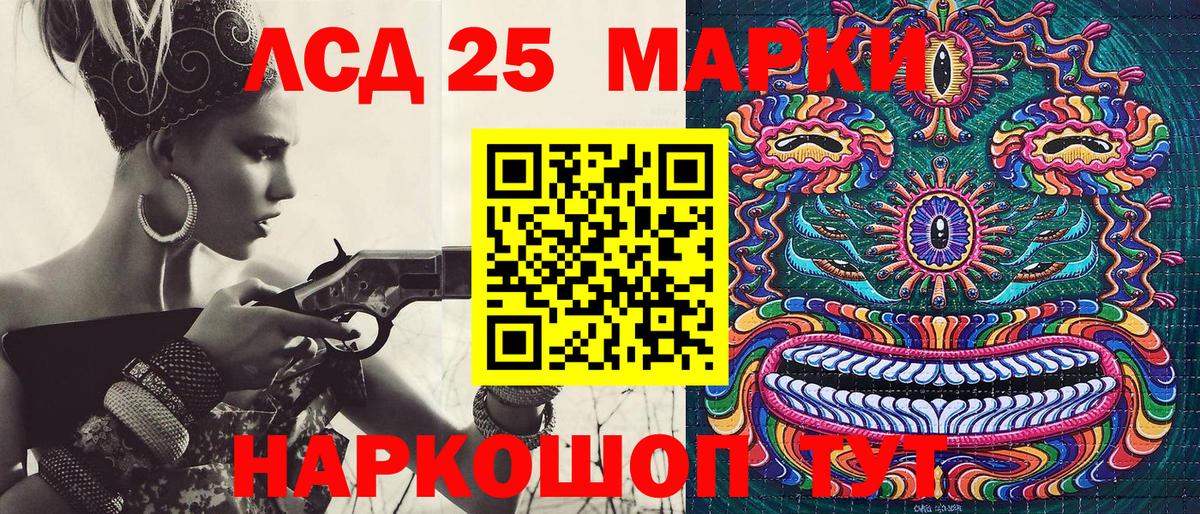 Ялта  Наркотические марки  Вход с VPN  Марки 25I-NBOMe 1,5мг 