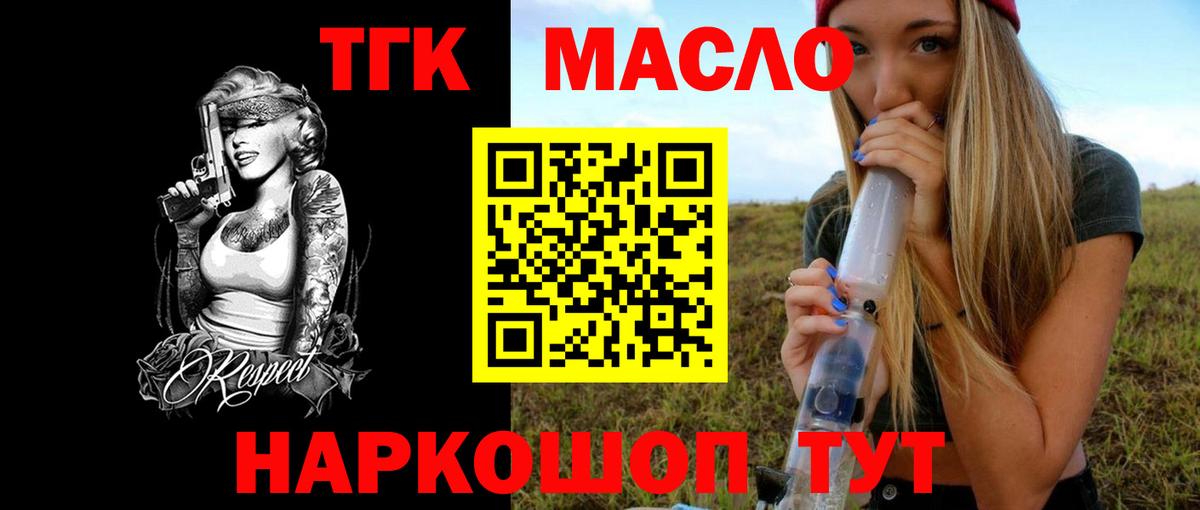 Дистиллят ТГК концентрат Ялта